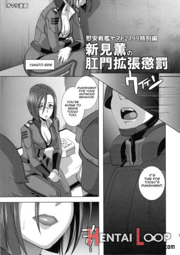 Ian Senkan Yamato 2199-2 page 24