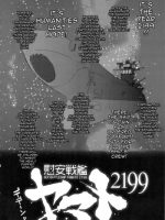 Ian Senkan Yamato 2199-2 page 3