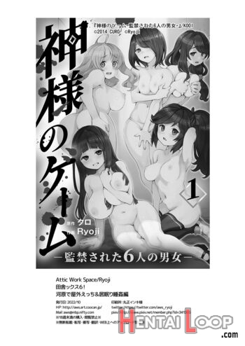 Inakax 6! Kawara De Okugai Ecchi & Inemuri Suikan Hen page 25