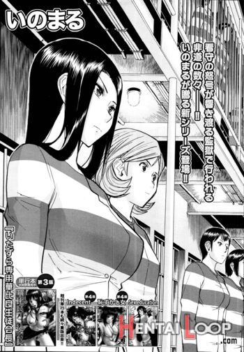 Joshuu Tsubaki Ch. 1 page 3