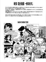 Koisuru Ushi-chichi 2 page 3