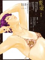 Kyoushitsu To Sex To Danshi Seito To Onna Kyoushi page 5
