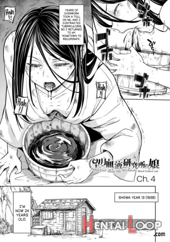 Mochizuki Ketsueki Kenkyuujo No Musume Ch. 4 - Decensored page 1