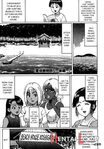 Natsu Taiken Monogatari 5 -kouhen- page 1