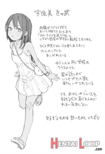 Natsuyasumi ~chiisana Inaka No Wanpaku Shoujo~ page 60