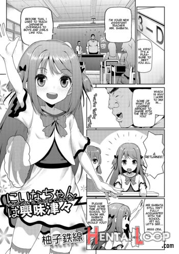 Niina-chan Wa Kyoumi Shinshin page 1
