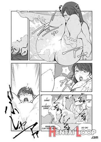 Nikuhisyo Yukiko Ch. 106 page 44