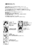 Omae No Kaa-chan Ikutoki No Kao Sugee Busu Da Zo W2 + Omake - Decensored page 2