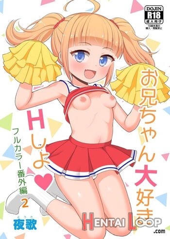 Onii-chan Daisuki H Shiyo Full Color Manga Bangaihen 2 page 1