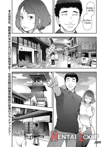 Otoko To Onna No Aru Aru Banashi page 5