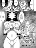 Oujo-sama Ga Mezameru Toki page 1