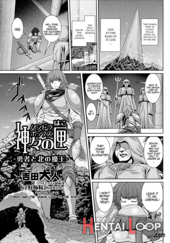 Pandora's Box "hero And The Demon Lord Of The North" page 1