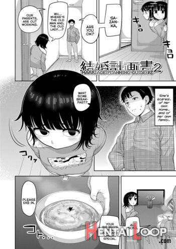 Puni Toro Noukou Ichigo Aji page 158
