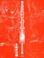 Puru Puru Milk Pudding Ch. 1-5 page 2