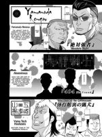 Senpai-chan To Ore. Retsu page 4