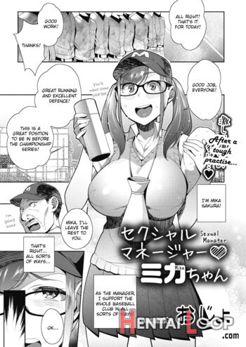 Sexual Manager Mika-chan page 1