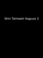 Shin Taimashi Kaguya Ch. 3 page 1