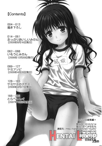To Love-ru Soushuuhen+ page 2