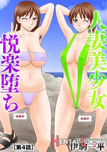 Tousatsu Odosare Musume To Kyousei Hitozuma Koubi page 72