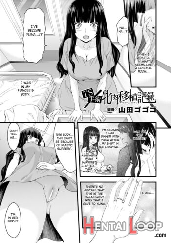 Ts Shujutsu Mesu Niku Ishoku Kiroku page 2