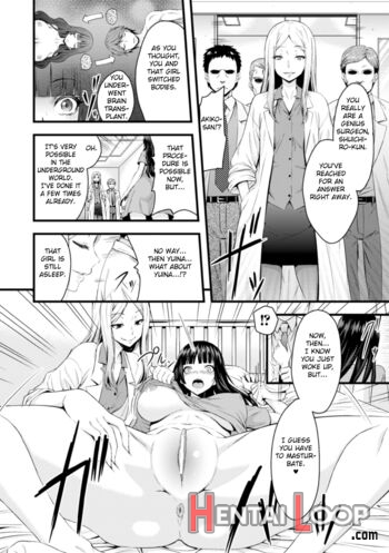 Ts Shujutsu Mesu Niku Ishoku Kiroku page 3