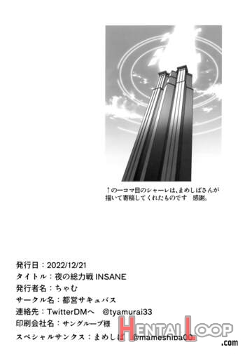 Yoru No Souryoku-sen Insane page 16
