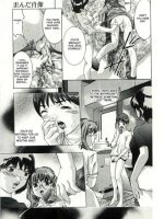 Yuganda Shouzou page 5