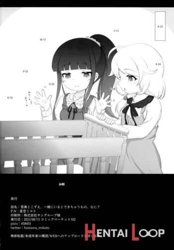 Yukimi To Kozue, Issho Ni Iru To Dekichau Mono, Nani? - Assembly Required page 29