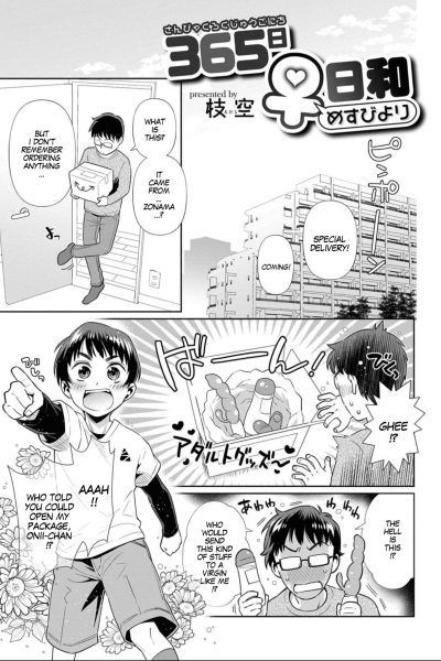 365 Nichi Mesubiyori page 1