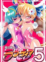 Ai No Senshi Love Tear 05 Kyouteki Rouai No Anna page 1