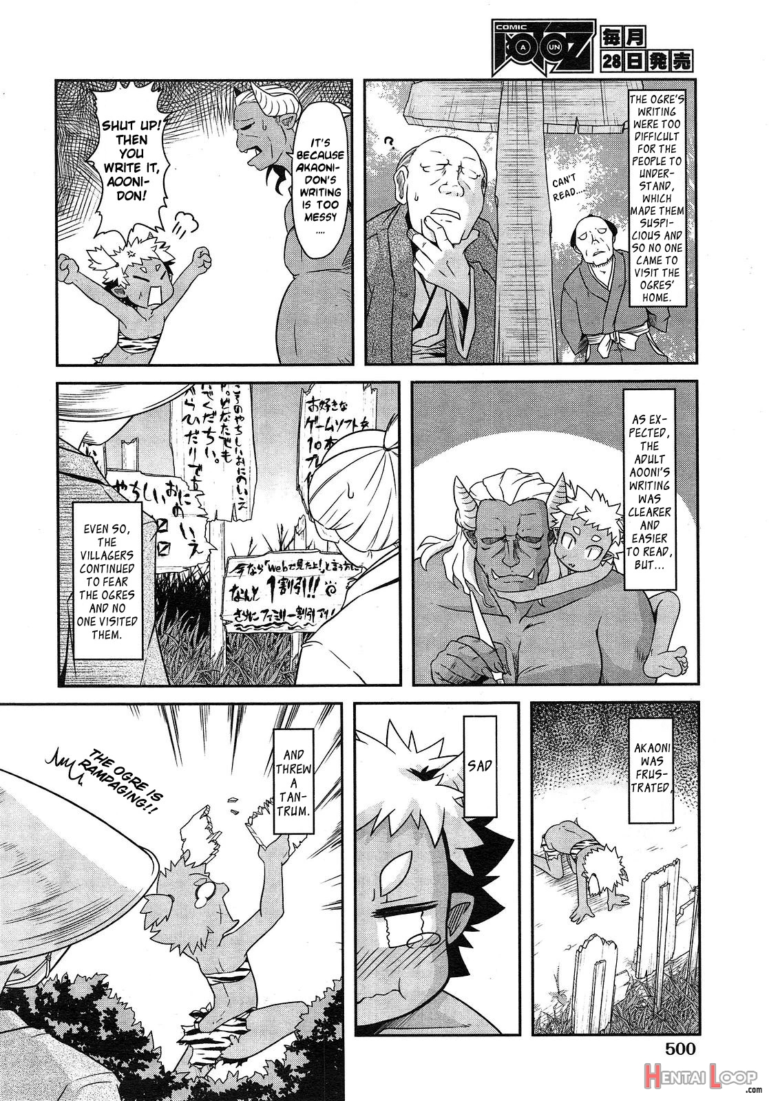 Akaoni-don No Tango page 2