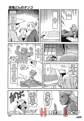 Akaoni-don No Tango page 3