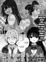 Akogare No Oneechan Wa Boku No Iinari Ni page 2