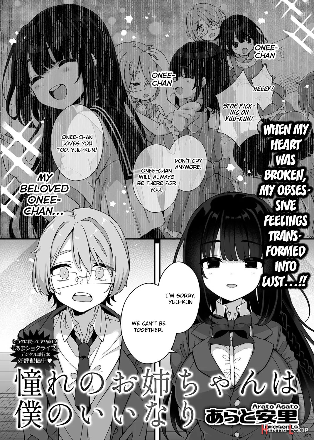 Akogare No Oneechan Wa Boku No Iinari Ni page 2