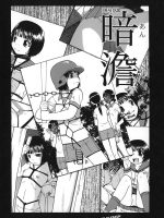 Akutoku No Sakae page 7