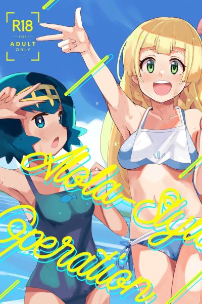 Alola Okozukai Daisakusen! - Alola-style Operation To Get Pocket Money Sugar Dating page 1