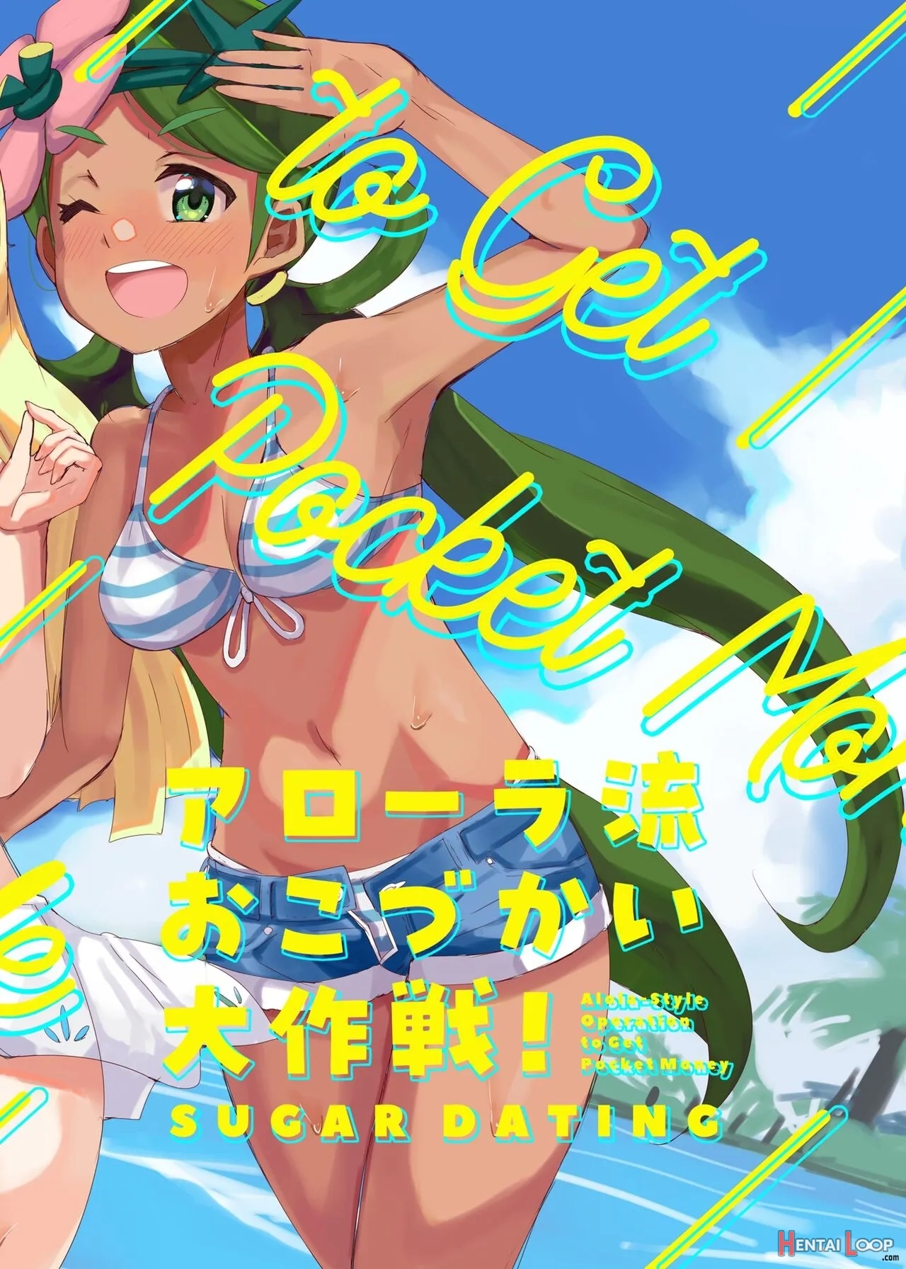 Alola Okozukai Daisakusen! - Alola-style Operation To Get Pocket Money Sugar Dating page 2