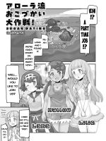 Alola Okozukai Daisakusen! - Alola-style Operation To Get Pocket Money Sugar Dating page 3