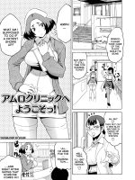 Amuro Clinic E Youkoso! page 1