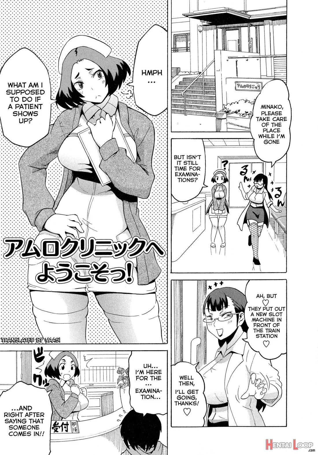 Amuro Clinic E Youkoso! page 1