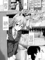 Anata No Kaori Ni Sasowarete page 1