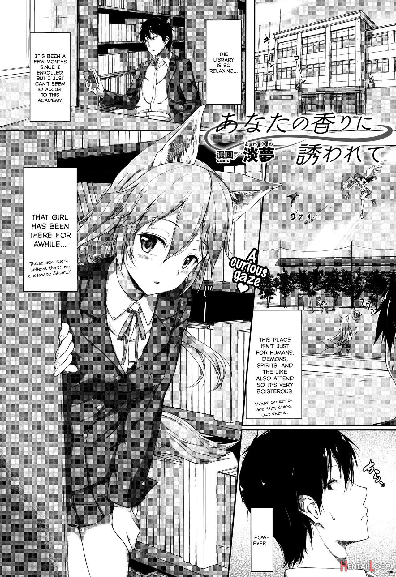 Anata No Kaori Ni Sasowarete page 1