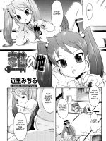 Anjuu No Chi page 2