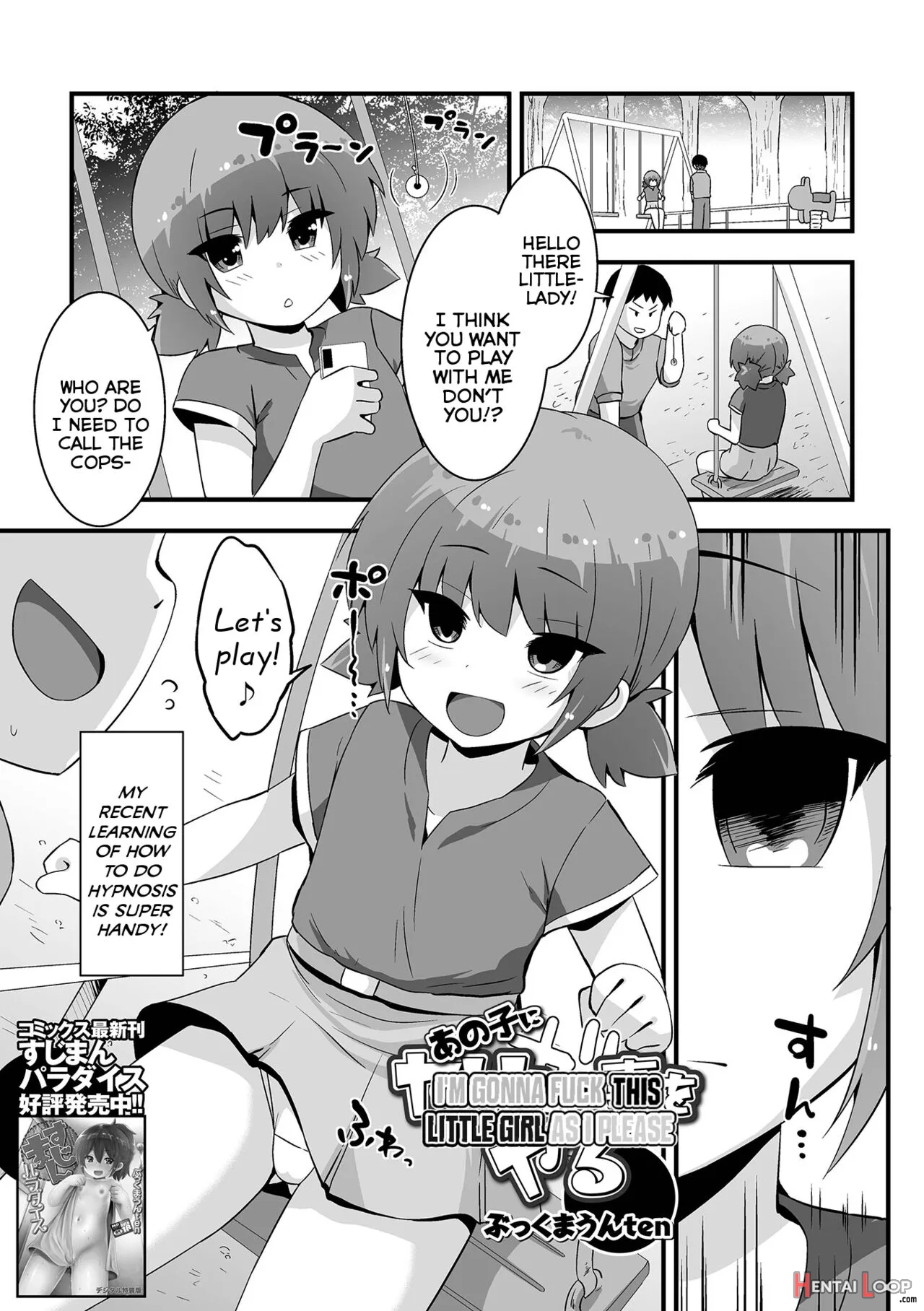 Anoko Ni Yaritai Koto Wo Yaru page 1