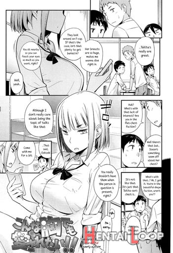 Anoko To Iikoto page 52
