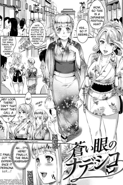 Aoime No Nadeshiko page 1