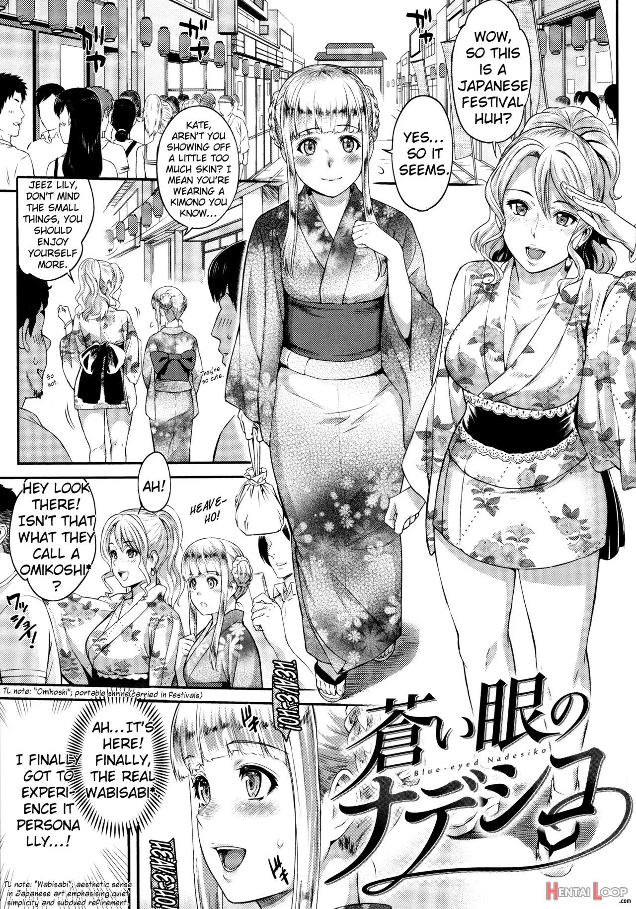 Aoime No Nadeshiko page 1