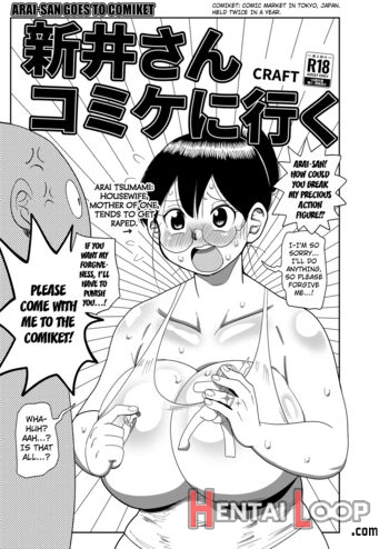 Arai-san Komike Niiku page 1