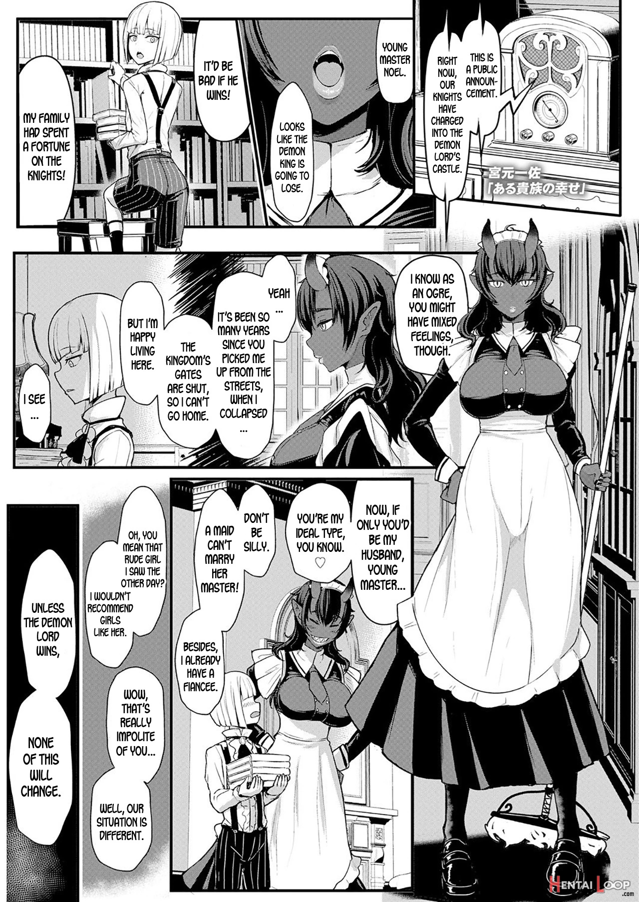 Aru Kizoku No Shiawase page 1