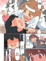 Asahi Ni Hatashijou!? page 6